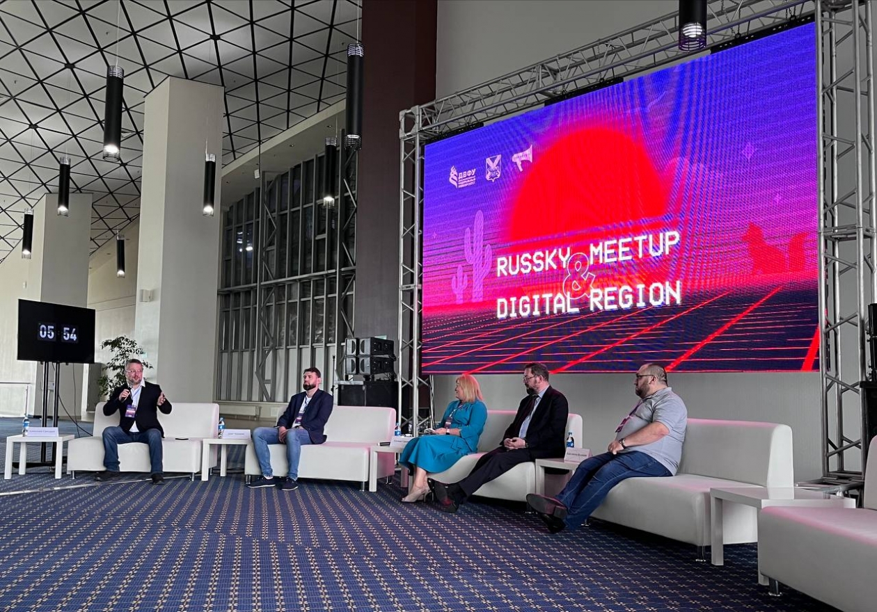 Четвертый Восточный цифровой форум «Russky MeetUp & Digital Region»