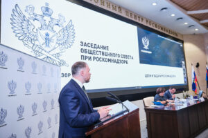 заседании Общественного совета при Роскомнадзоре