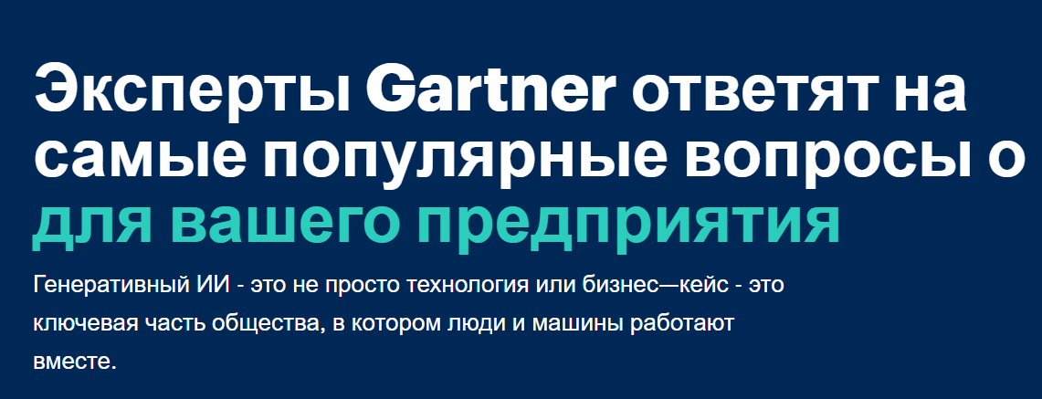 Что такое генеративный ИИ?