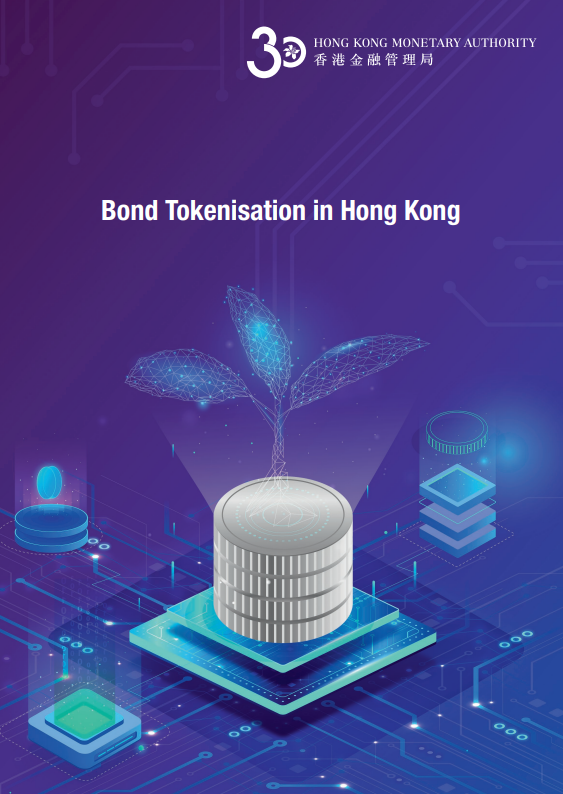 Токенизация облигаций в Гонконге