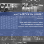 JANE'S GROUP UK LIMITED ИНФОРМАЦИОННО-АНАЛИТИЧЕСКИЙ ОТЧЕТ
