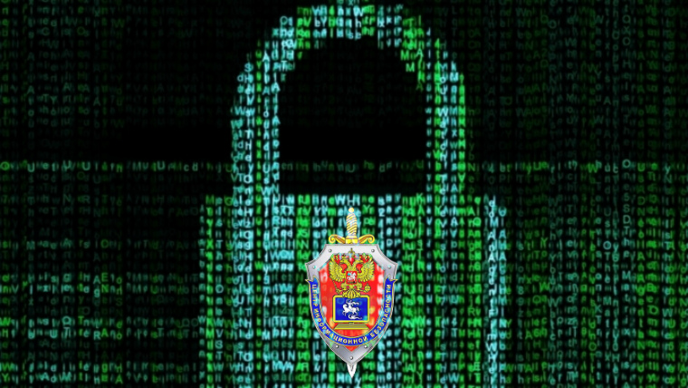 Порядок информирования финансовыми организациями ФСБ России о компьютерных инцидентах