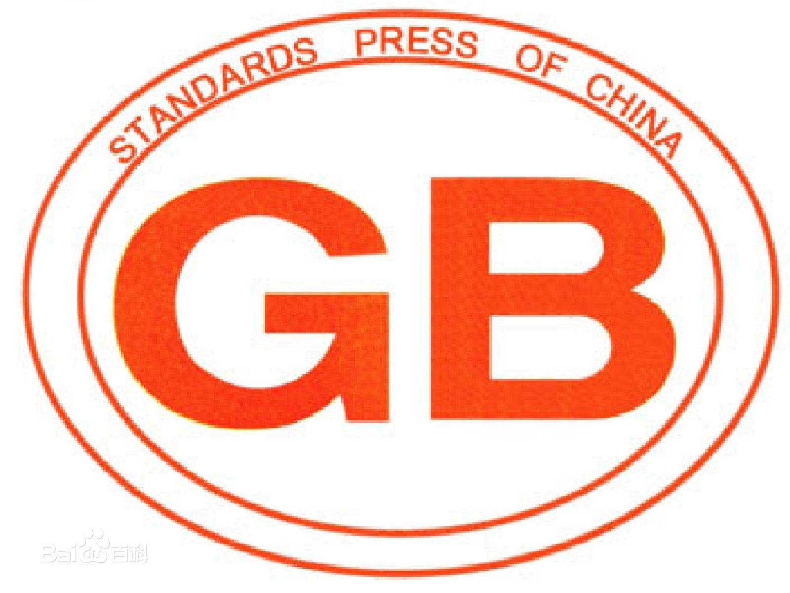 Вступил в силу национальный стандарт Китая об уведомлении согласии на обработку личной информации