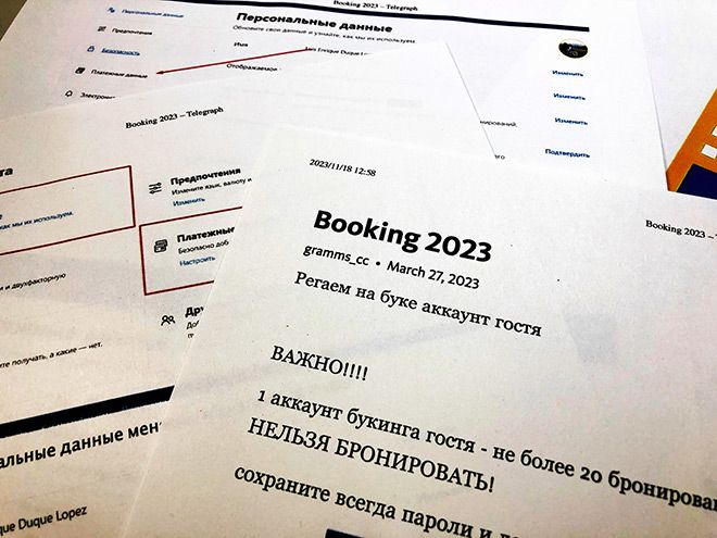 Найдено руководство по взлому мошенников, нацеленных на отели и потребителей