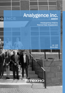 Analygence Inc.: На передовой кибербезопасности и разведывательных решений