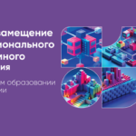 АНО ЦЭ представила результаты аналитического исследования «Импортозамещение профессионального программного обеспечения в техническом образовании в вузах России»