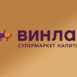 Крупная утечка данных клиентов сети алкогольных магазинов "ВинЛаб"
