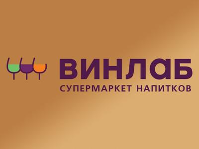 Крупная утечка данных клиентов сети алкогольных магазинов "ВинЛаб"