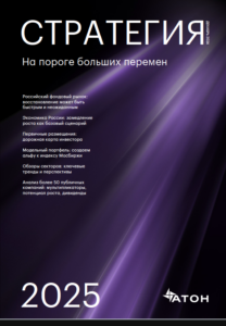 Цифровизация, ИИ и кибербезопасность: перспективы и вызовы в Стратегии 2025
