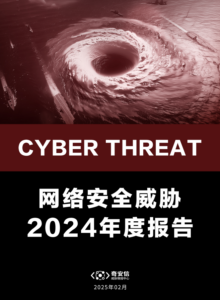 Ежегодный отчет о киберугрозах 2025: тенденции, атаки и новые угрозы