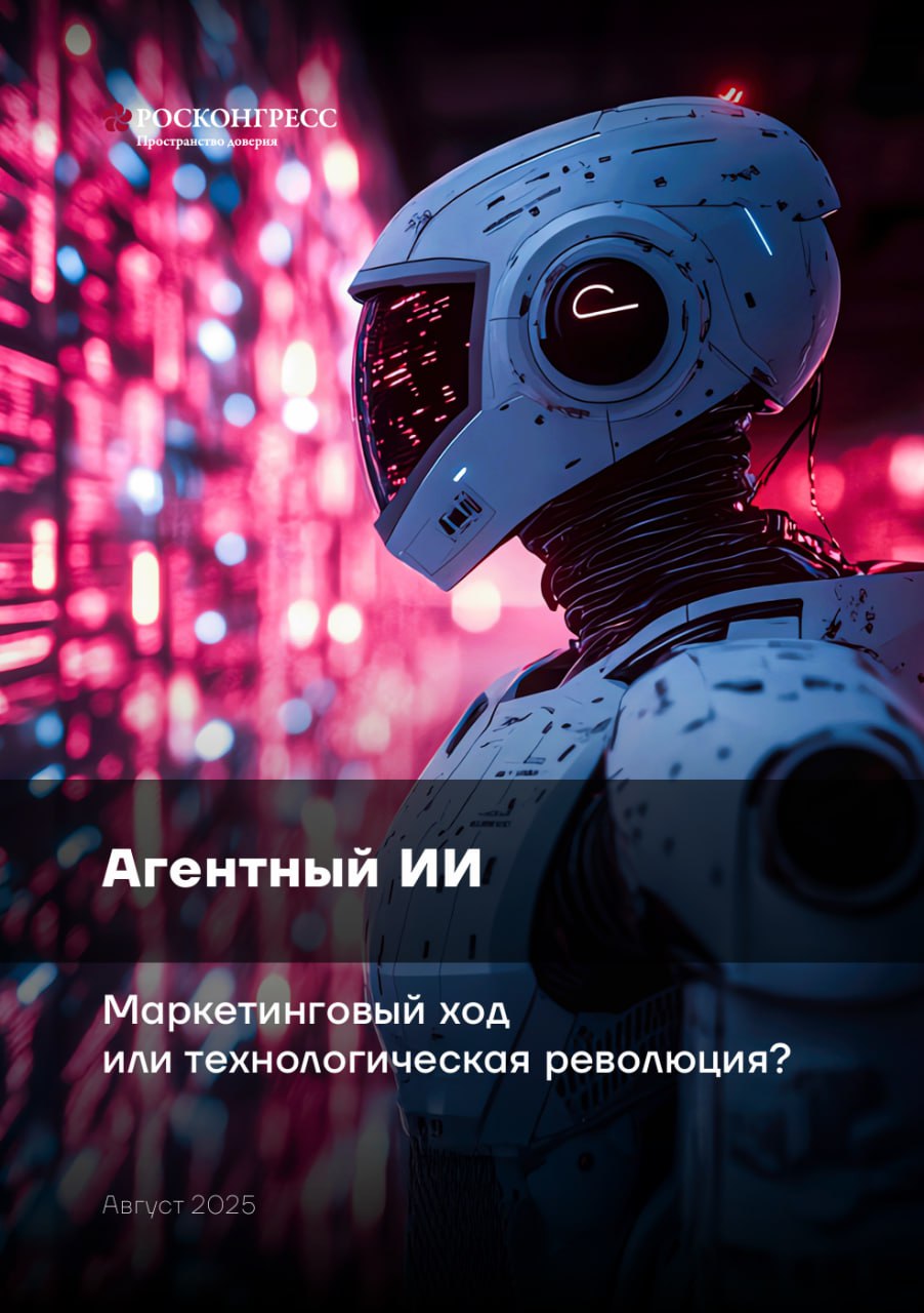 Агентный ИИ: маркетинговый ход или технологическая революция?